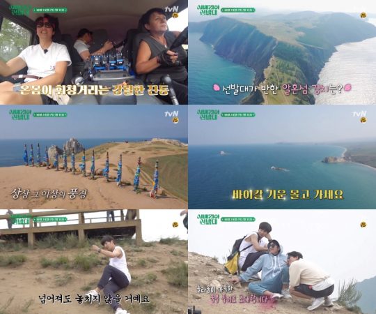‘시베리아 선발대’ 예고. /사진제공=tvN