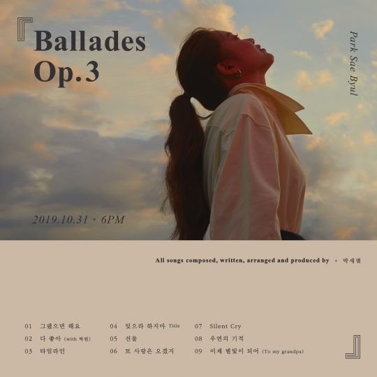 가수 박새별. / 제공=안테나