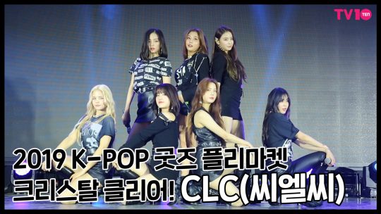 [TV텐] 2019 K-POP 굿즈 플리마켓에 찾아온 악랄한 Devil들! 크리스탈 클리어, 씨엘씨(CLC)!