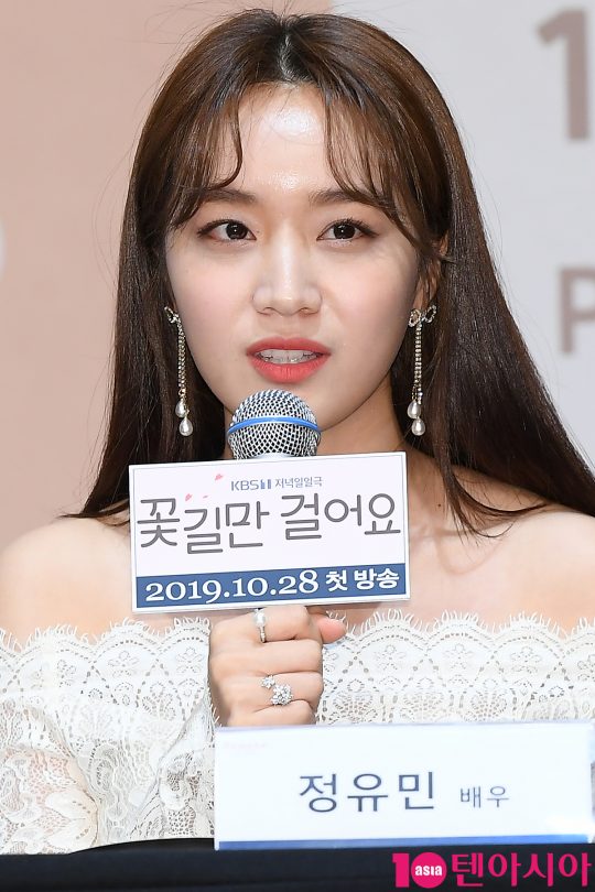 배우 정유민이 24일 오후 서울 신도림동 라마다호텔에서 열린 KBS 드라마 ‘꽃길만 걸어요’ 제작발표회에 참석해 인사말을 하고 있다.