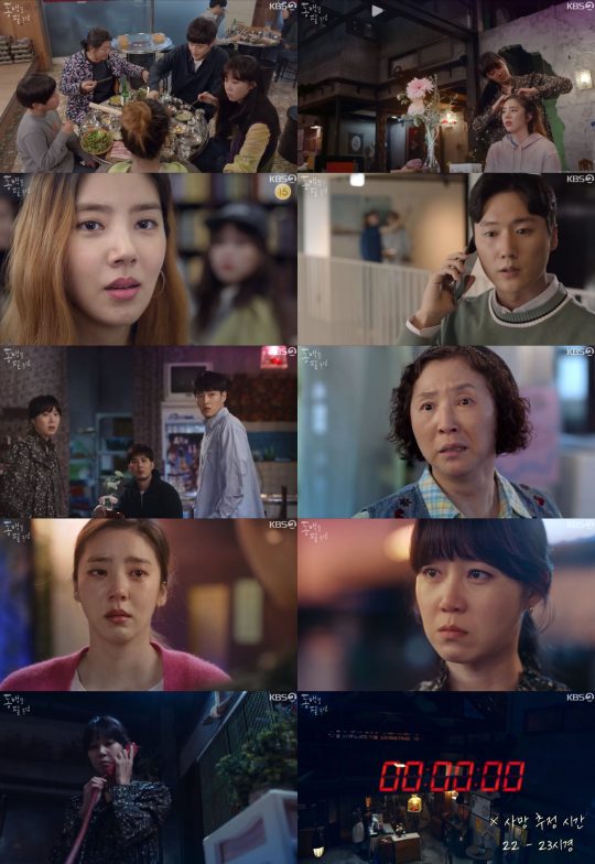 사진=KBS2 수목드라마 ‘동백꽃 필 무렵’ 방송화면