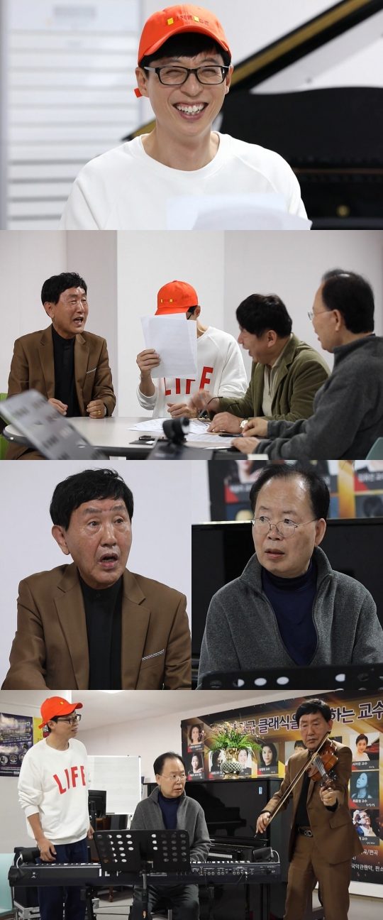 ‘놀면 뭐하니?-뽕포유’ 유산슬의 ‘합정역 5번 출구’ 편곡 회의 현장. /사진제공=MBC ‘놀면 뭐하니?’