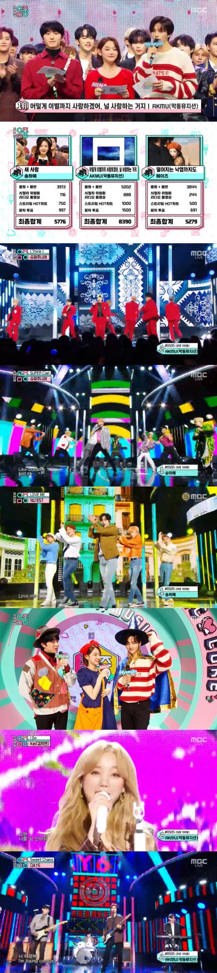 사진=MBC ‘음악중심’ 방송 캡처