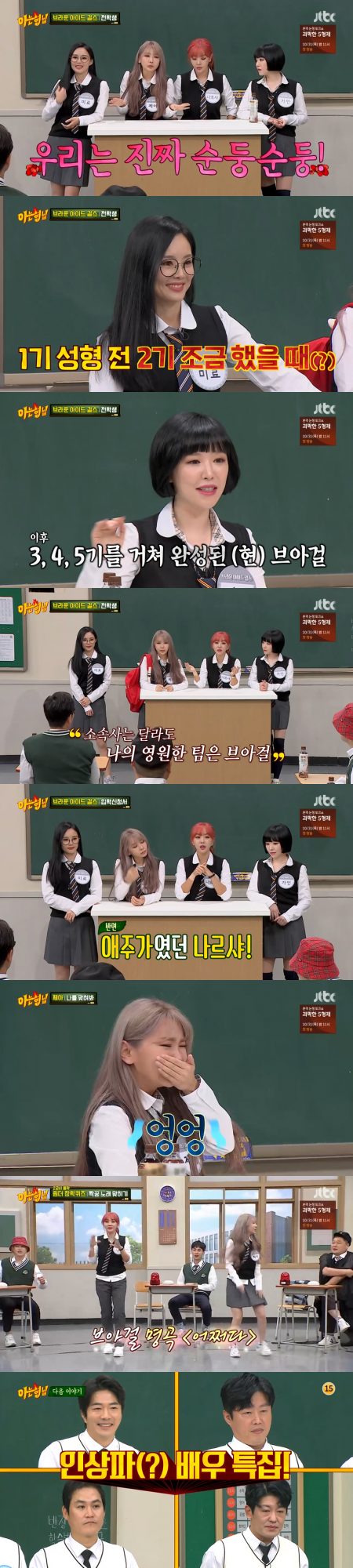 사진=JTBC ‘아는 형님’ 방송 캡처