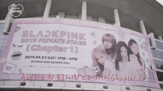 블랙핑크, 데뷔 3주년 기념 화기애애 &#39;프라이빗 스테이지&#39; 공개