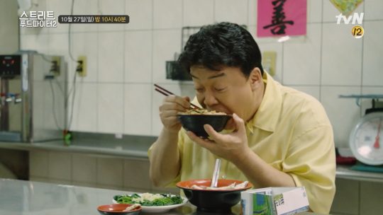 제공=tvN ‘스트리트 푸드파이터2’