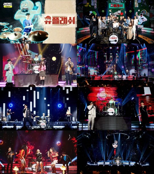 MBC ‘놀면 뭐하니?-유플래쉬’ 방송화면. /