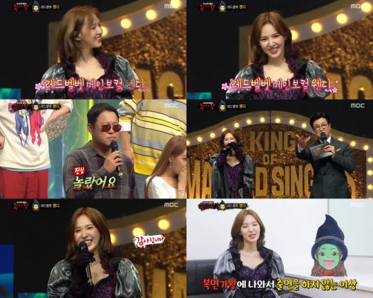 MBC ‘복면가왕’ 방송화면. /