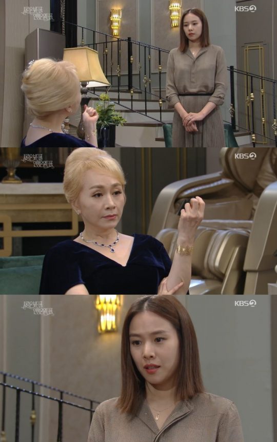 KBS2 ‘사랑은 뷰티풀 인생은 원더풀’ 방송화면. /