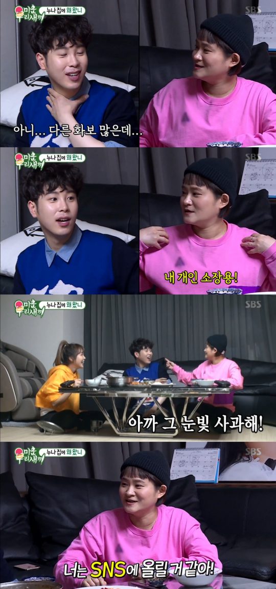 SBS ‘미운 우리 새끼’ 방송화면. /