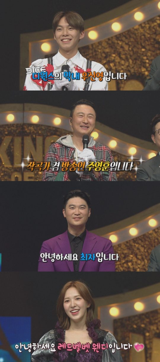 ‘복면가왕’ 레드벨벳 웬디 / 사진=MBC 방송화면