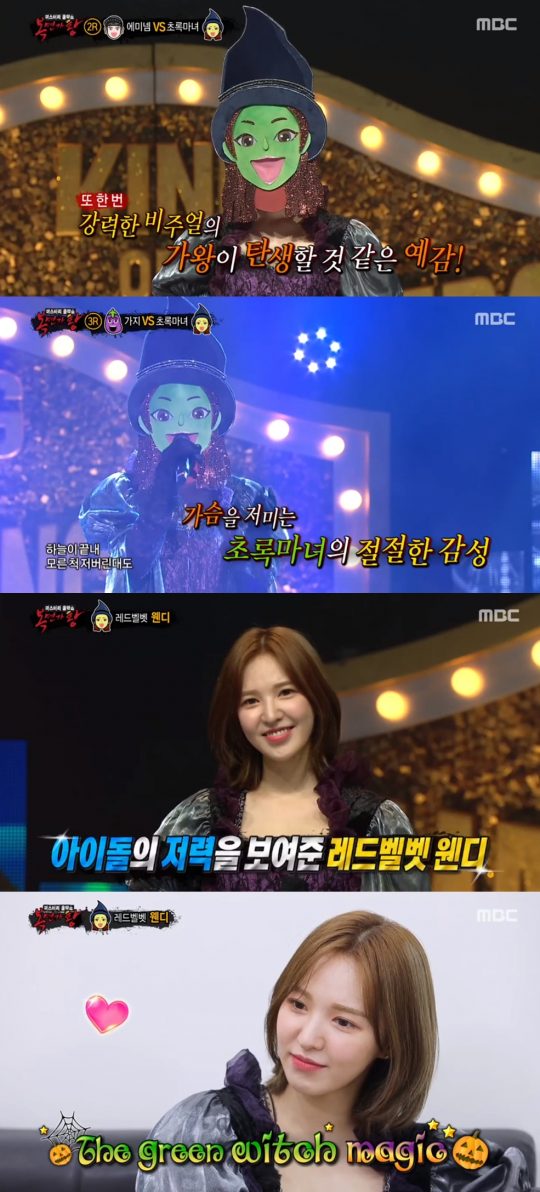 ‘복면가왕’ 레드벨벳 웬디 / 사진=MBC 방송화면
