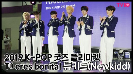 [TV텐] 2019 K-POP 굿즈 플리마켓을 뒤흔든 뚜에레스 보니따, 뉴키드(Newkidd)!