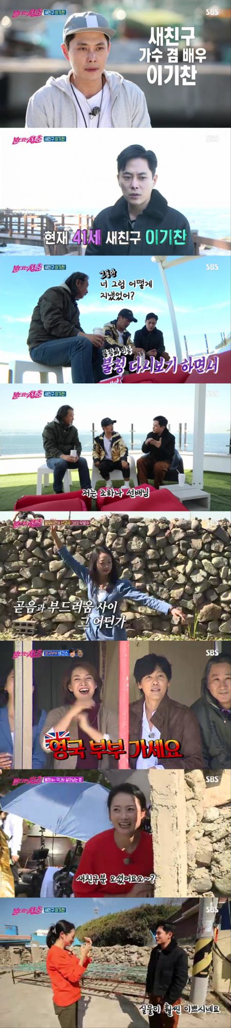 ‘불타는 청춘’ 방송 캡처. /사진제공=SBS