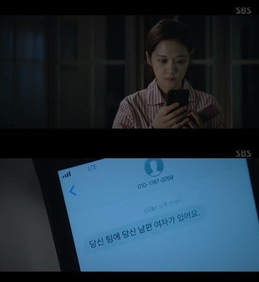 사진=SBS ‘VIP’ 방송 화면 캡처.