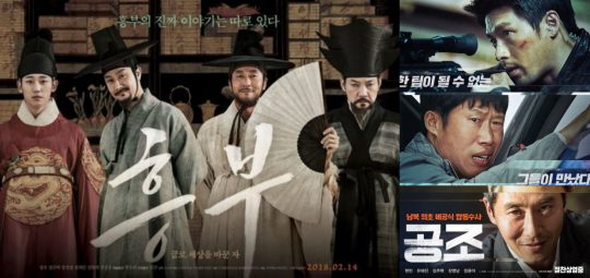 영화 ‘흥부:글로 세상을 바꾼자’와 ‘공조’ 포스터. /사진제공=롯데엔터테인먼트, CJ엔터테인먼트