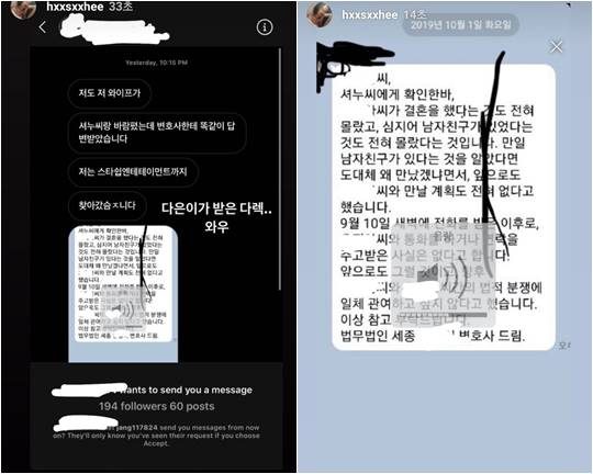 한서희 인스타그램 갈무리.