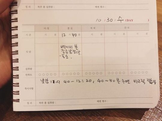/사진=한채아 인스타그램