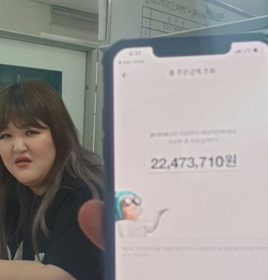 /사진=이국주 인스타그램