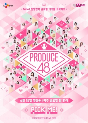 경찰, '프로듀스48' 참여 소속사도 압수수색