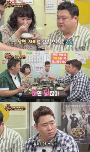 ‘맛있는 녀석들’ 문세윤x유민상, 제작진에 “놀면 뭐해? 당면 사와!”