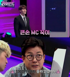 '리와인드' 김종국, 김성주 밀어내고 단독 MC 데뷔