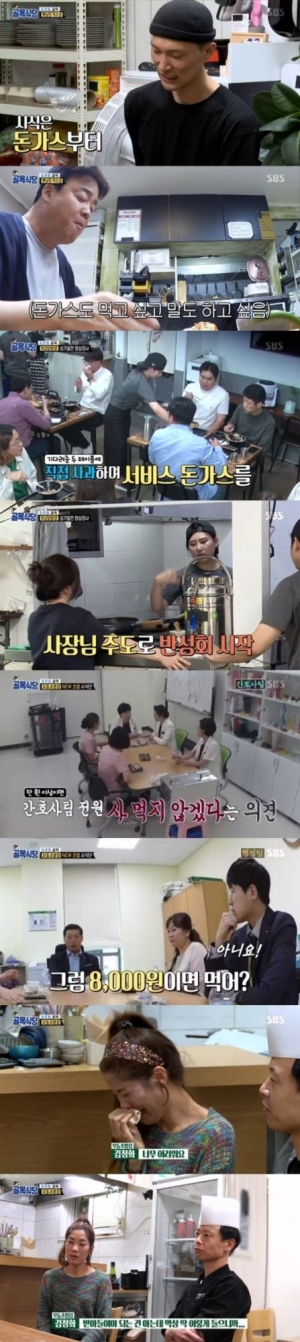'골목식당' 모둠초밥집 사장, 릴레이 혹평에 충격 '분당 최고 시청률'