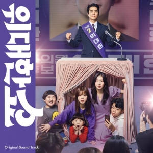 '위대한 쇼' OST 합본 발표…이선빈X빅스 혁 목소리 담긴다