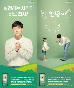 민경훈, 선한 행보 계속…엘리베이터 아동범죄 및 사고 예방 캠페인 재능 기부