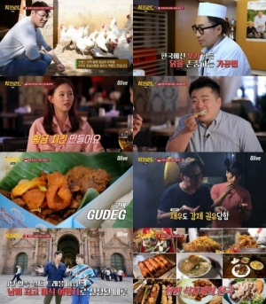 “치느님은 옳았다”...‘치킨로드’, 첫 방송부터 볼거리 폭발
