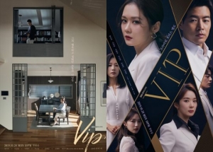 새 월화극 'VIP', 일주일 먼저 본다...22일 스페셜 방송 편성