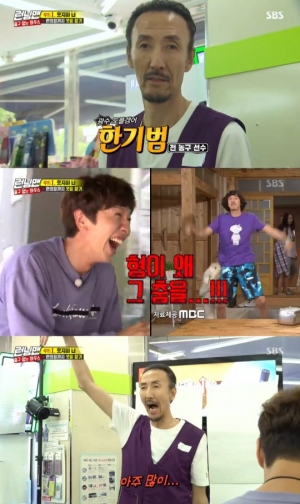 &#39;런닝맨&#39; 이광수, 한기범 등장에 터져버린 폭소...미션 실패