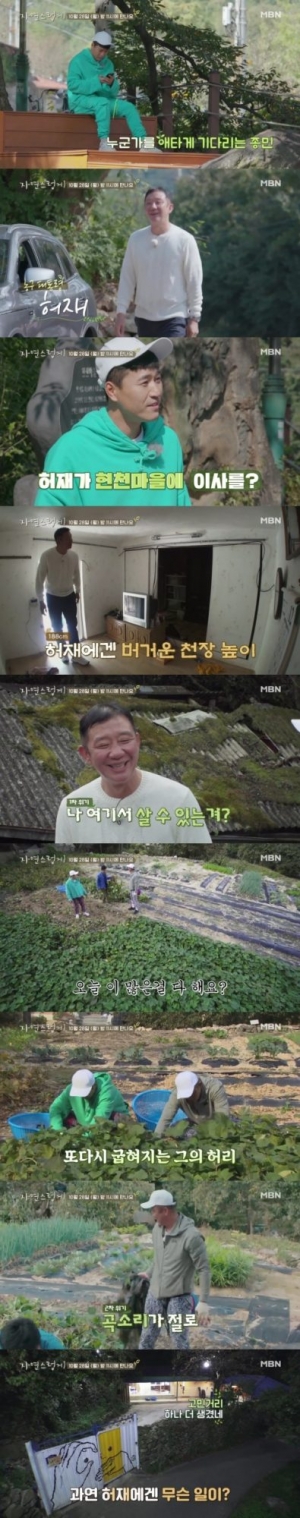 '자연스럽게' 첫 등장부터 사고 친 허재, 아내에게 SOS 전화한 사연은?