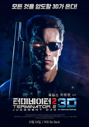 [TEN 리뷰] '터미네이터 2', 3D 차려입고 돌아온 블록버스터의 고전