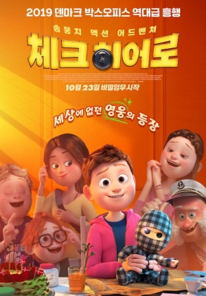 [TEN 리뷰] '체크 히어로', 솜인형의 외유(外柔)에 다크한 내강(內剛)이 깃든 매력 덩어리