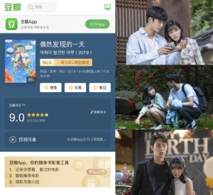 '어하루' 中서 별점 4.5점, 평점 9.0점...대륙서도 通했다