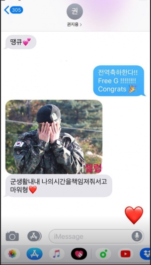 지드래곤, &#34;전역 축하한다&#34; 탑의 문자에 &#34;고마워 형♥&#34;...돈독한 빅뱅