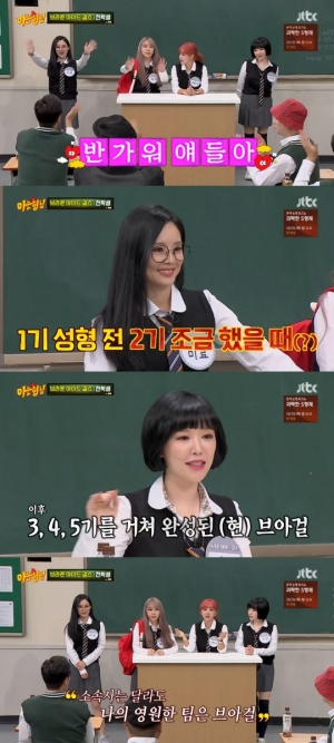 &#39;아는형님&#39; 나르샤 &#34;소속사 달라도 내 소속팀은 영원히 브아걸&#34;