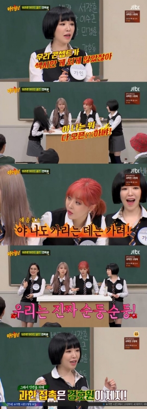 &#39;아는형님&#39; 브아걸 제아 &#34;우리는 순둥이들...후배들 카리스마에 눌린다&#34;