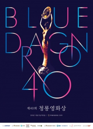 '기생충', 청룡영화상 최우수작품상·남녀주조연상 등 11개 부문 최다 후보
