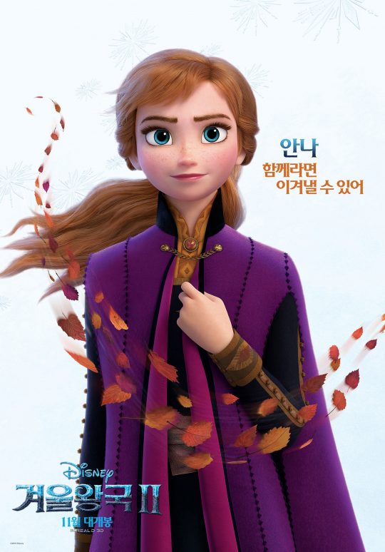 영화 ‘겨울왕국2’의 안나 캐릭터 포스터. /사진제공=월트디즈니 컴퍼니 코리아