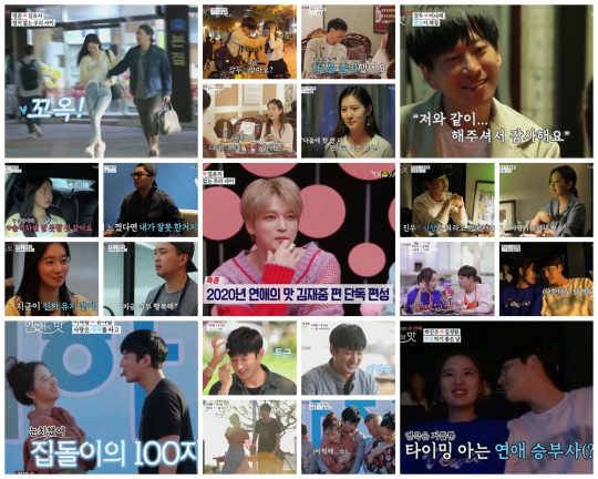 사진=TV CHOSUN ‘연애의 맛’ 캡처