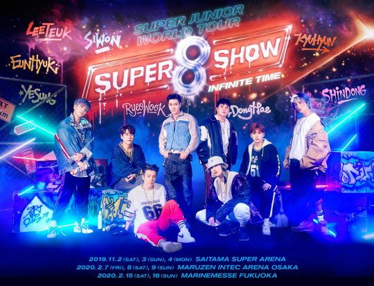 슈퍼주니어 일본 아레나 투어 ‘슈퍼쇼 8’ 포스터 / 사진제공=레이블SJ