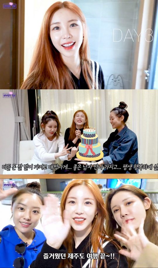 전효성-송지은-정하나./ 사진제공=전효성 유튜브