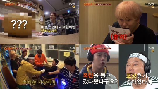 ‘신서유기7’ 예고. /사진제공=tvN