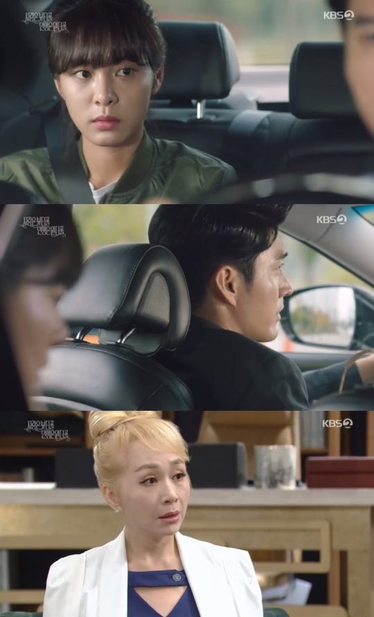 사진=KBS2 ‘사랑은 뷰티풀 인생은 원더풀’ 방송화면 캡처