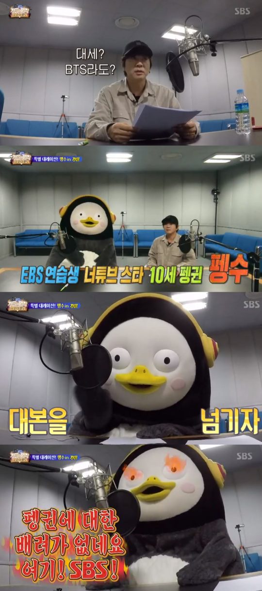 사진=SBS 방송화면 캡처