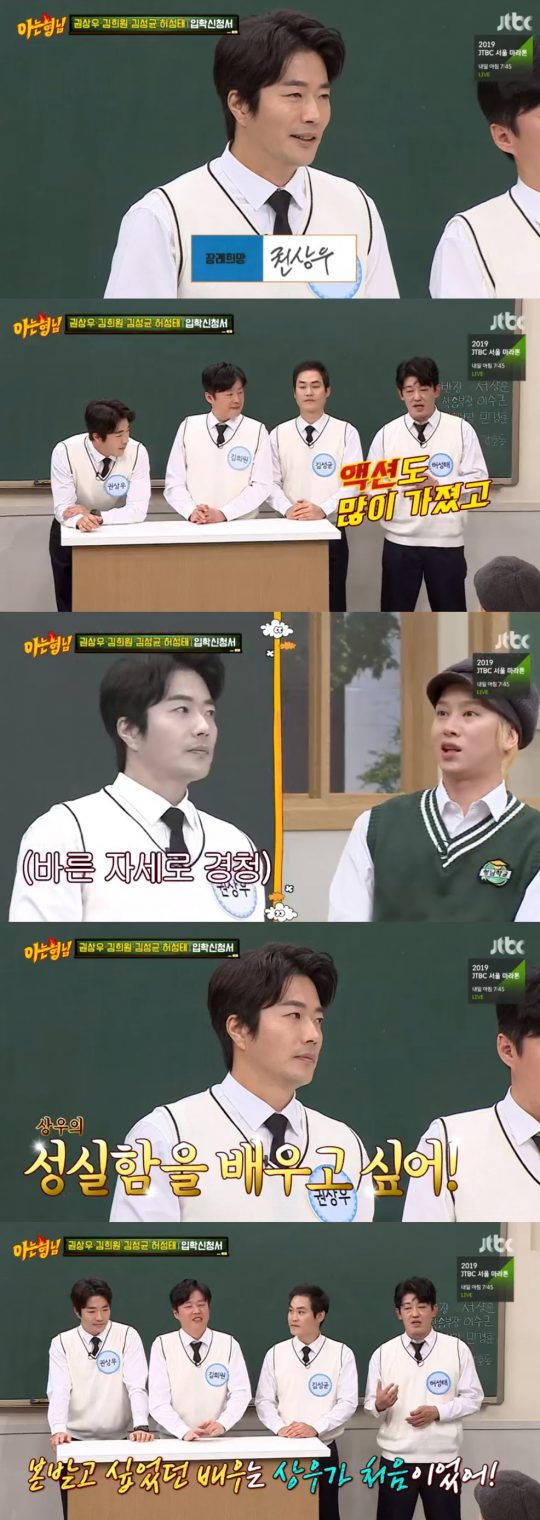 사진=JTBC ‘아는 형님’ 방송화면 캡처
