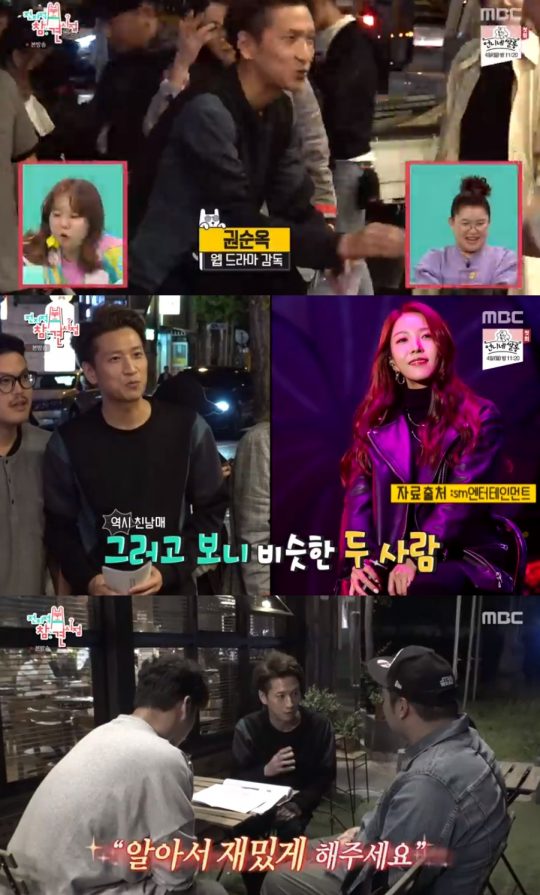 사진=MBC 방송화면 캡처