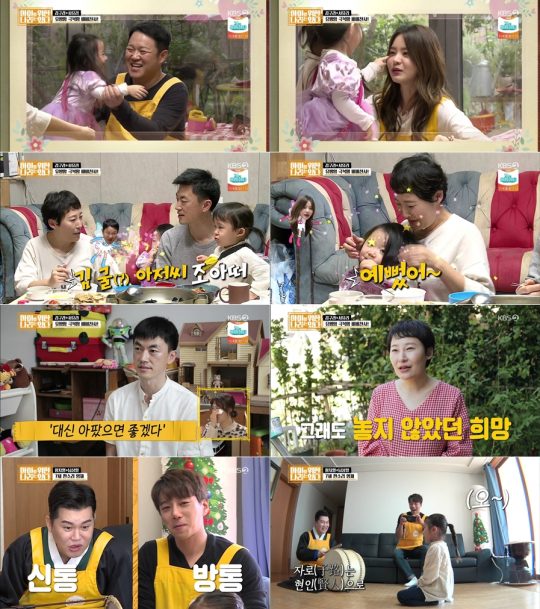 KBS 2TV ‘아이를 위한 나라는 있다’ 방송화면. /사진제공=KBS